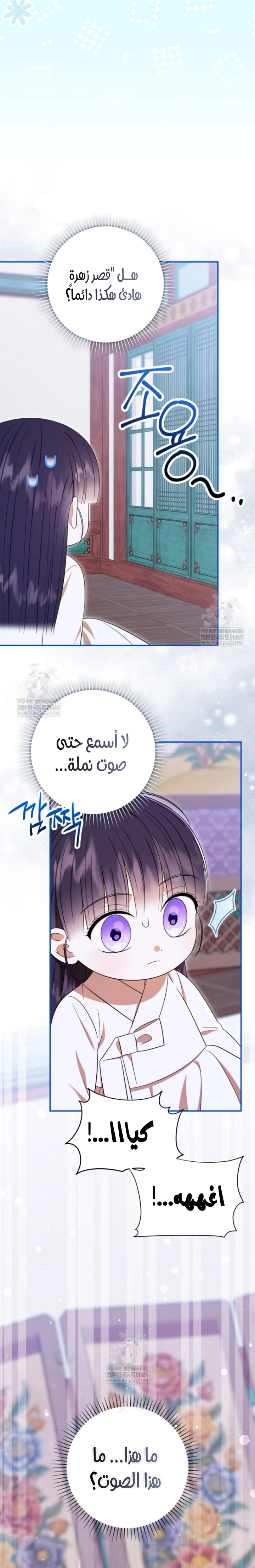 Read I Was Reincarnated as an Abandoned Baby Princess AR Manga Online