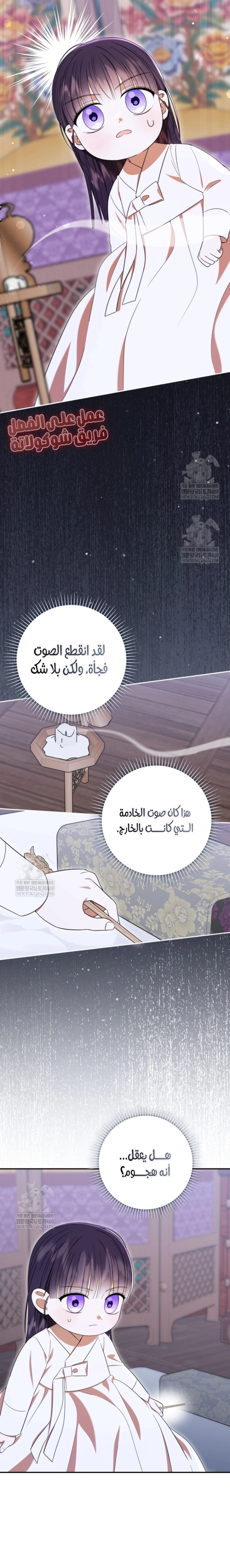 Read I Was Reincarnated as an Abandoned Baby Princess AR Manga Online