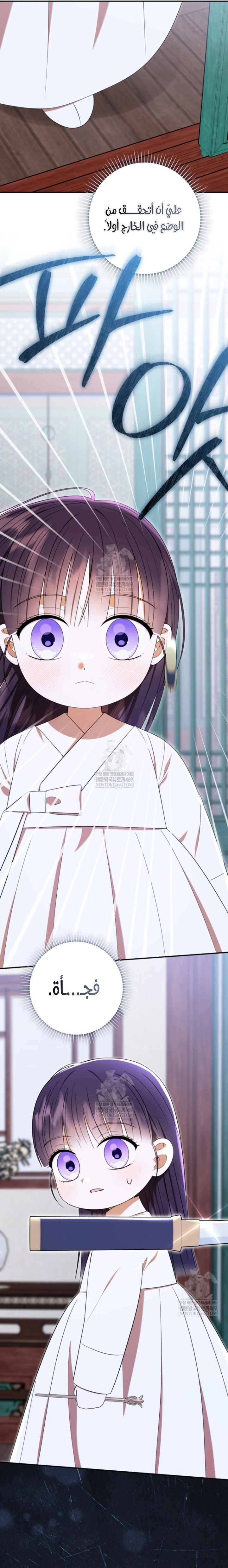Read I Was Reincarnated as an Abandoned Baby Princess AR Manga Online