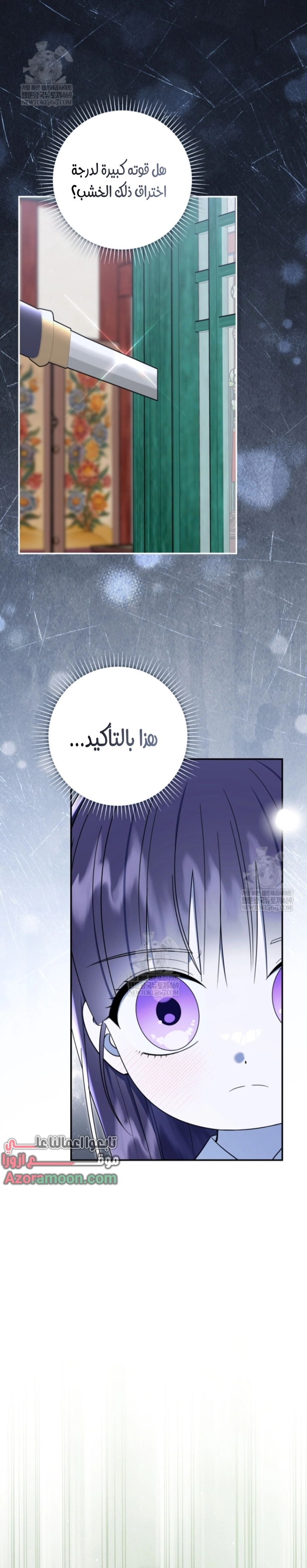 Read I Was Reincarnated as an Abandoned Baby Princess AR Manga Online