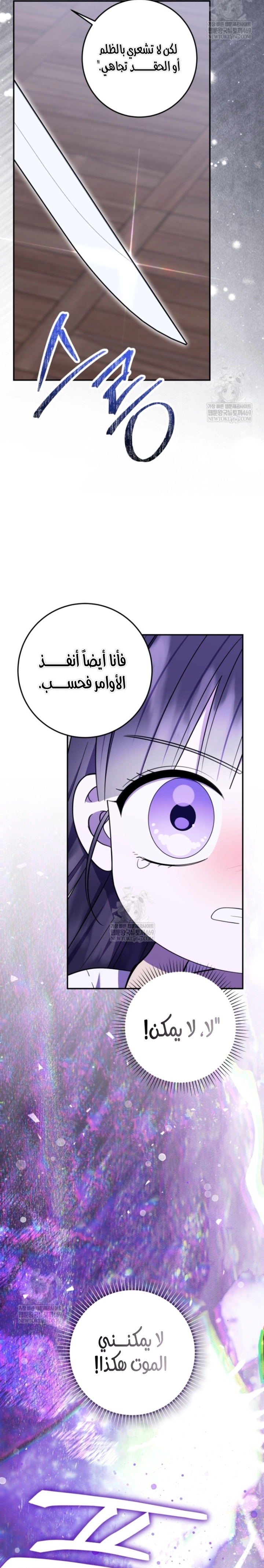 Read I Was Reincarnated as an Abandoned Baby Princess AR Manga Online