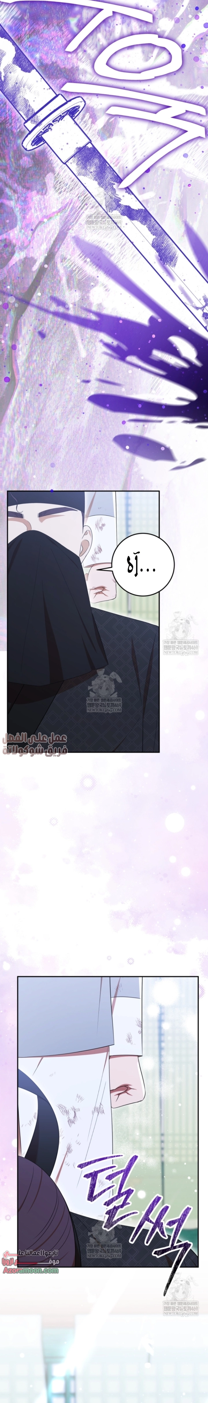Read I Was Reincarnated as an Abandoned Baby Princess AR Manga Online
