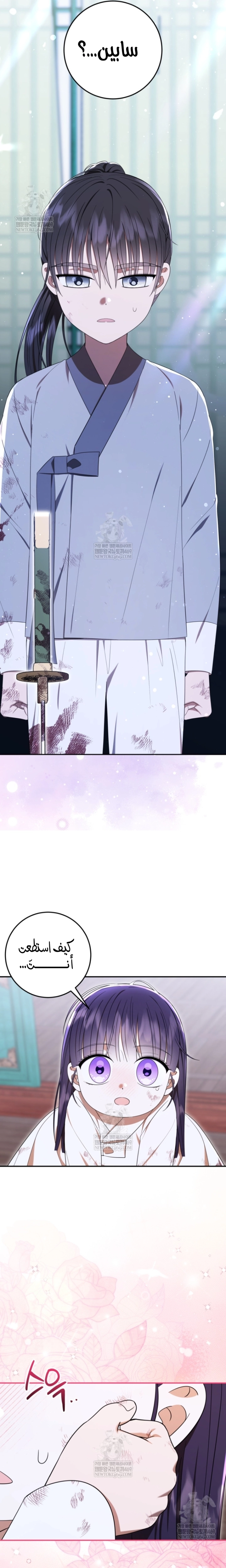 Read I Was Reincarnated as an Abandoned Baby Princess AR Manga Online