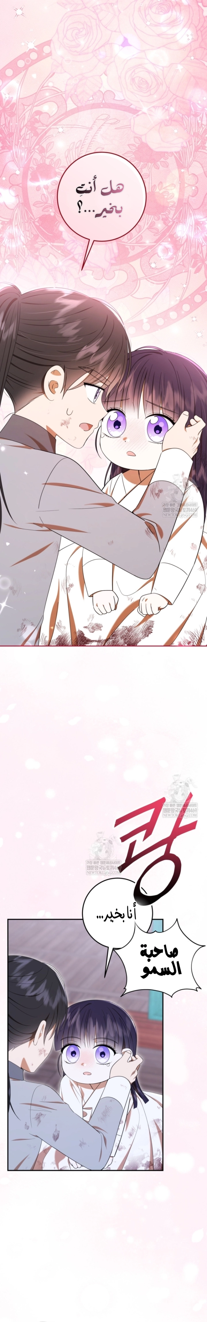 Read I Was Reincarnated as an Abandoned Baby Princess AR Manga Online