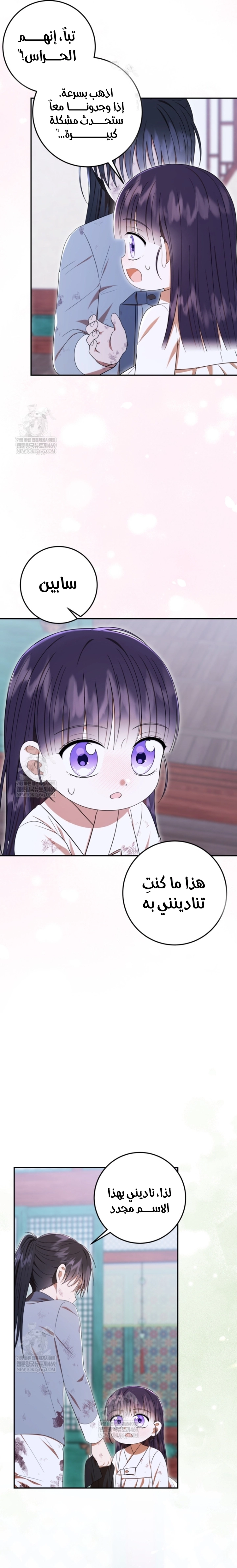 Read I Was Reincarnated as an Abandoned Baby Princess AR Manga Online