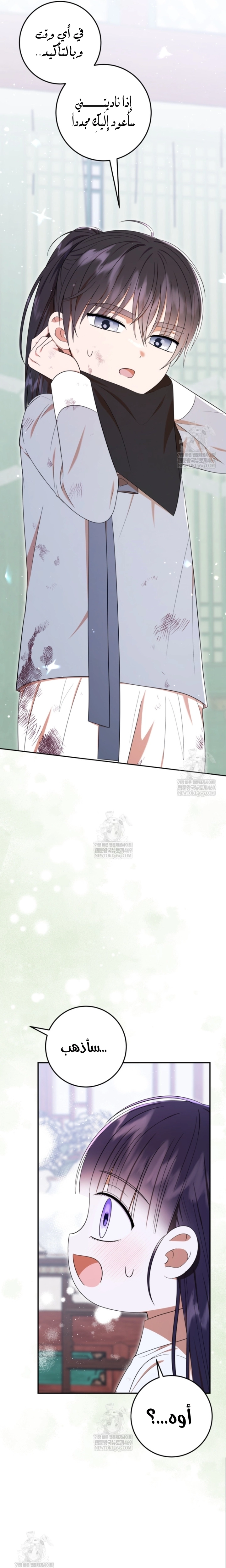 Read I Was Reincarnated as an Abandoned Baby Princess AR Manga Online