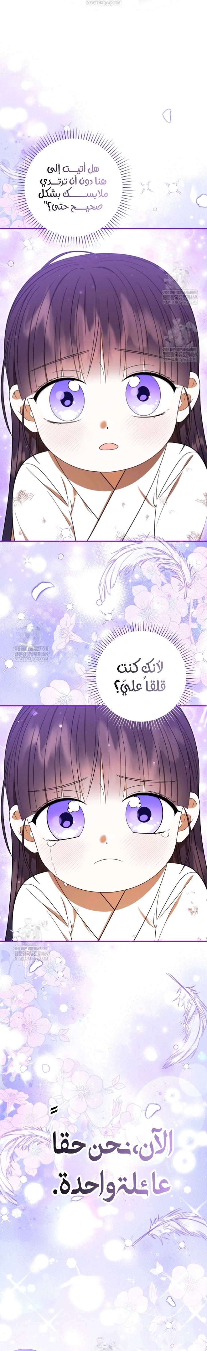 Read I Was Reincarnated as an Abandoned Baby Princess AR Manga Online