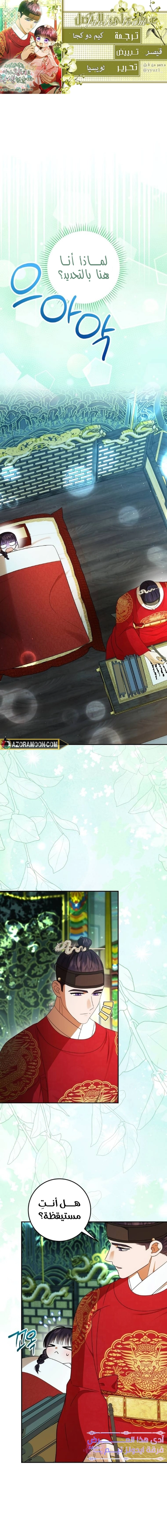 Read I Was Reincarnated as an Abandoned Baby Princess AR Manga Online
