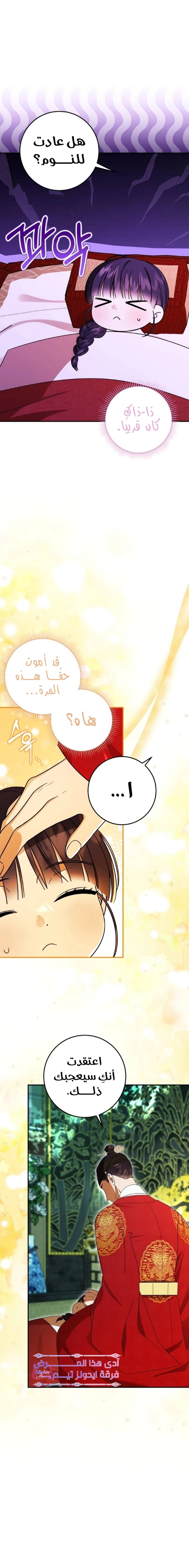 Read I Was Reincarnated as an Abandoned Baby Princess AR Manga Online
