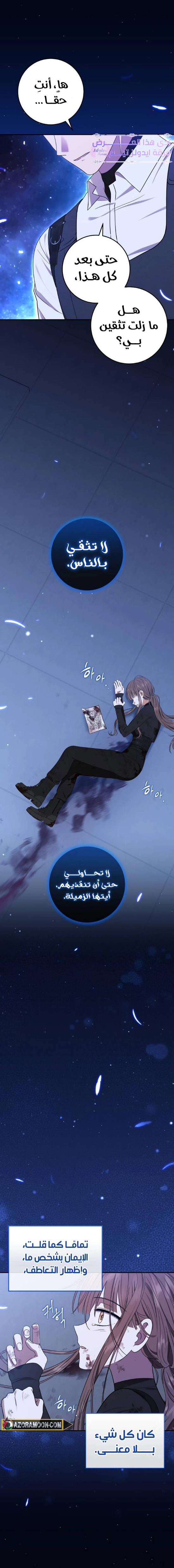 Read I Was Reincarnated as an Abandoned Baby Princess AR Manga Online