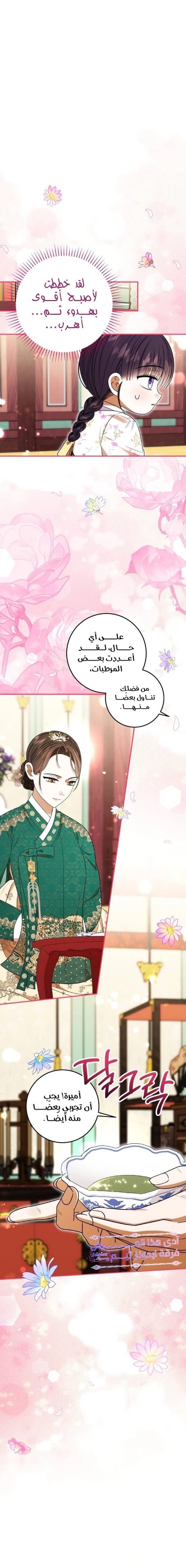 Read I Was Reincarnated as an Abandoned Baby Princess AR Manga Online