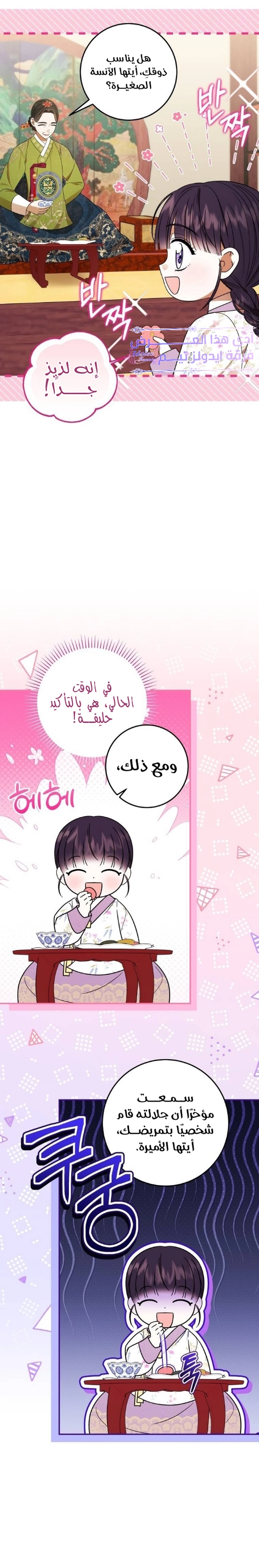 Read I Was Reincarnated as an Abandoned Baby Princess AR Manga Online