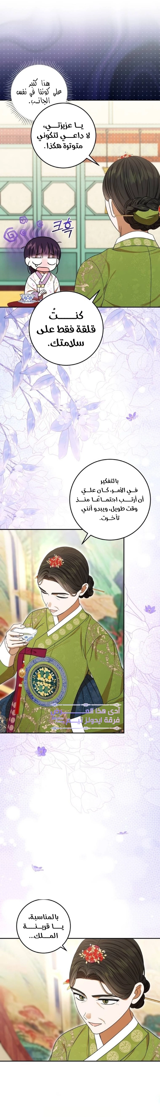 Read I Was Reincarnated as an Abandoned Baby Princess AR Manga Online