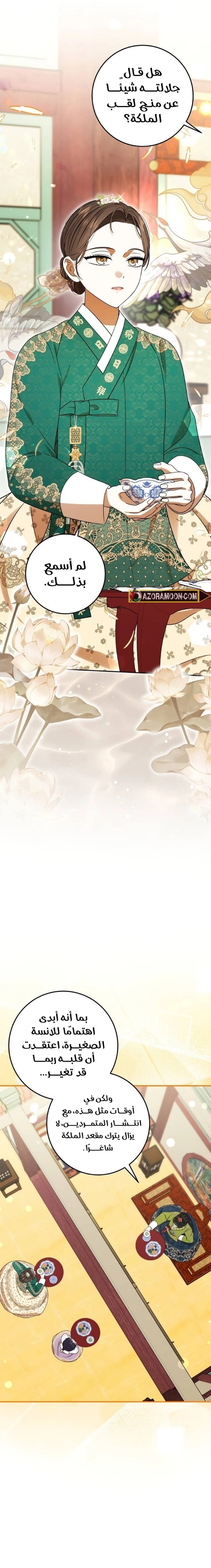 Read I Was Reincarnated as an Abandoned Baby Princess AR Manga Online