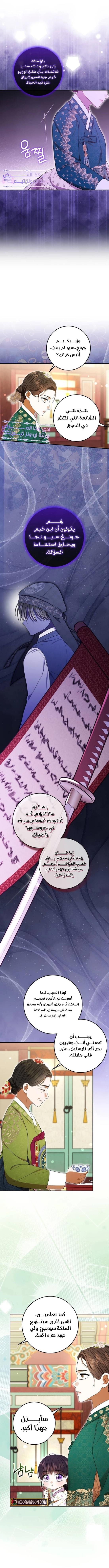 Read I Was Reincarnated as an Abandoned Baby Princess AR Manga Online