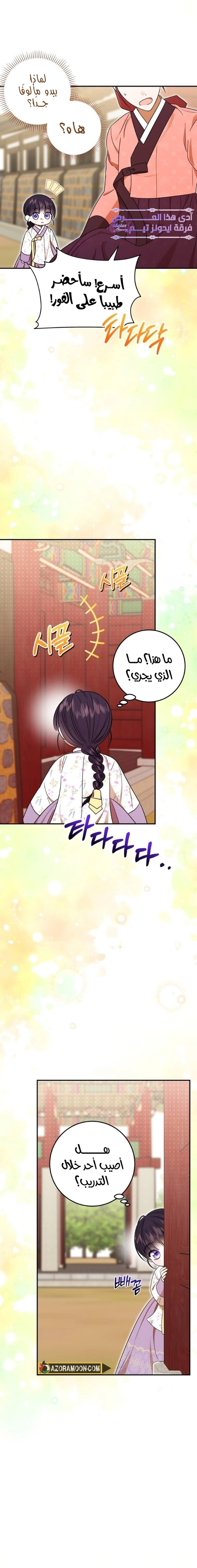 Read I Was Reincarnated as an Abandoned Baby Princess AR Manga Online