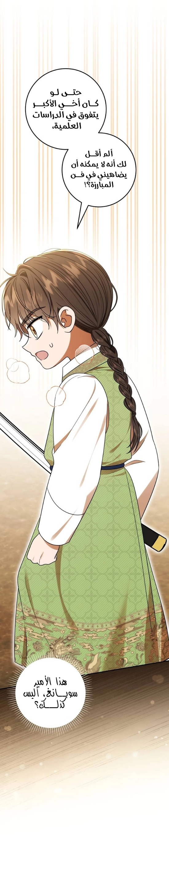 Read I Was Reincarnated as an Abandoned Baby Princess AR Manga Online