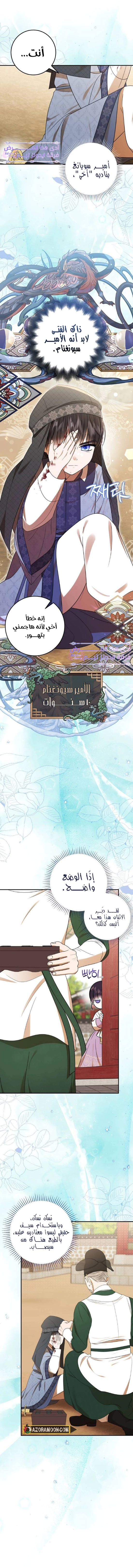 Read I Was Reincarnated as an Abandoned Baby Princess AR Manga Online