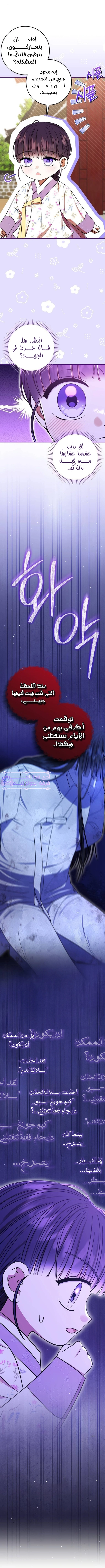 Read I Was Reincarnated as an Abandoned Baby Princess AR Manga Online