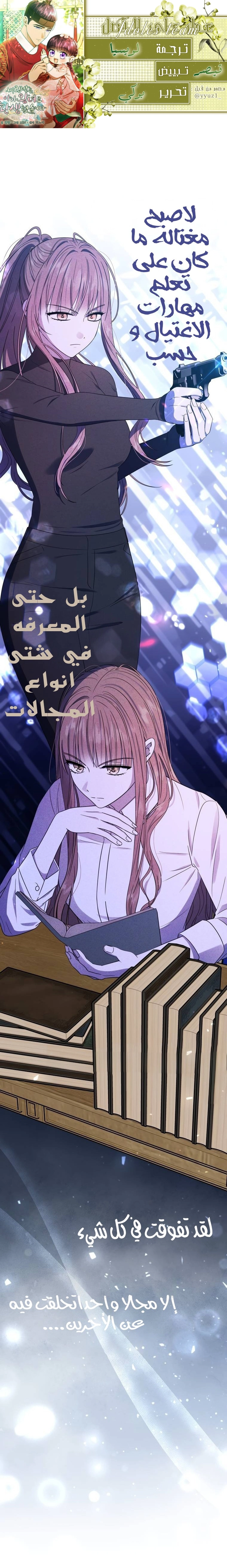 Read I Was Reincarnated as an Abandoned Baby Princess AR Manga Online