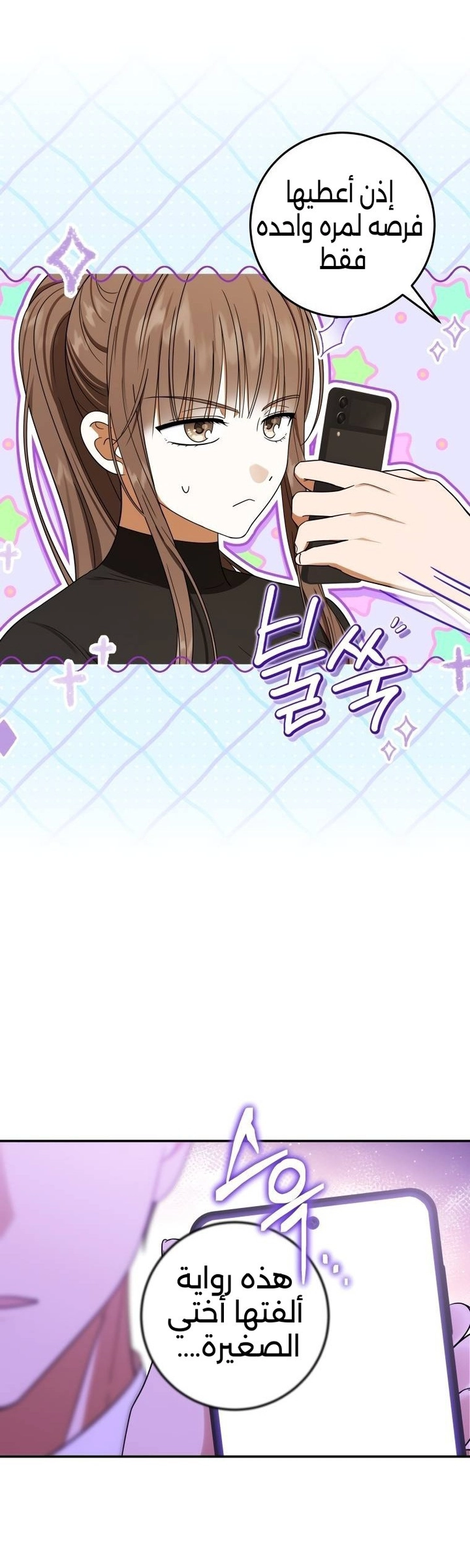 Read I Was Reincarnated as an Abandoned Baby Princess AR Manga Online