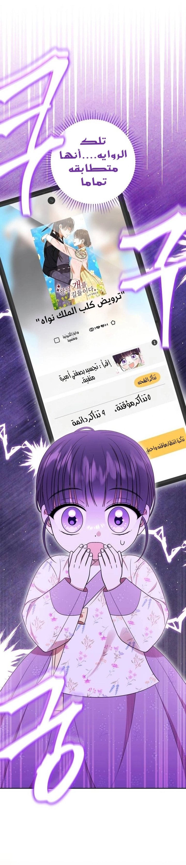 Read I Was Reincarnated as an Abandoned Baby Princess AR Manga Online