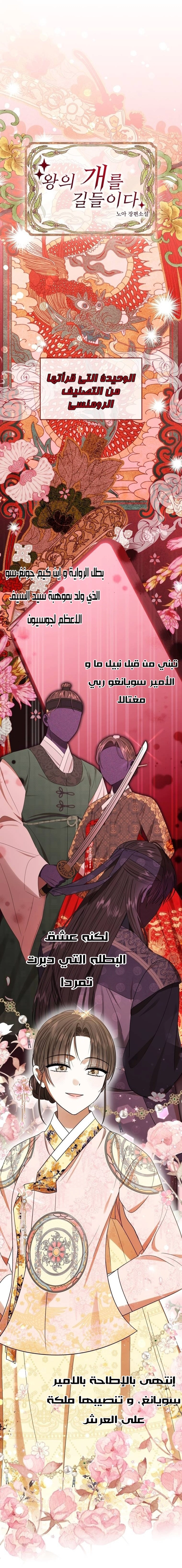 Read I Was Reincarnated as an Abandoned Baby Princess AR Manga Online