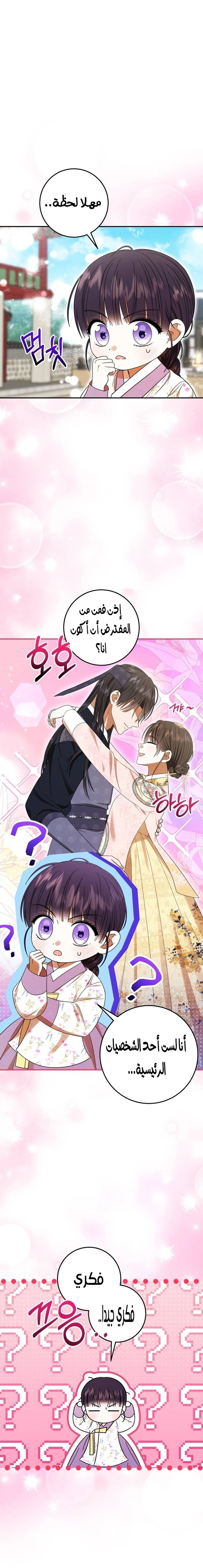 Read I Was Reincarnated as an Abandoned Baby Princess AR Manga Online