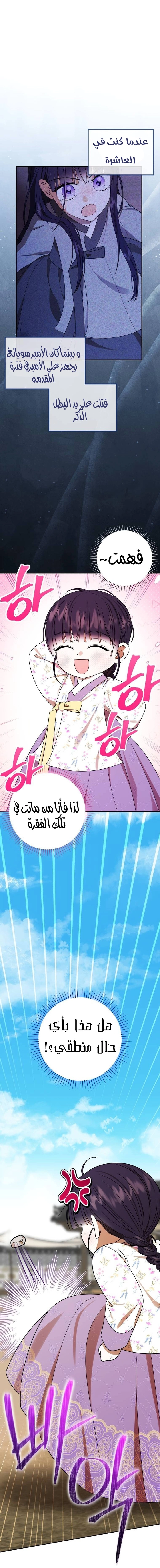 Read I Was Reincarnated as an Abandoned Baby Princess AR Manga Online