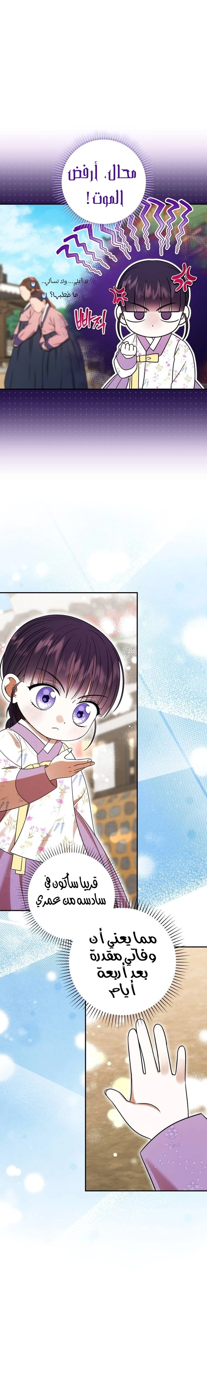 Read I Was Reincarnated as an Abandoned Baby Princess AR Manga Online