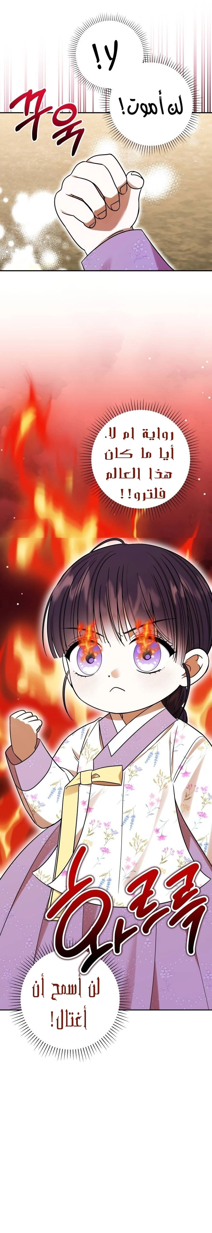 Read I Was Reincarnated as an Abandoned Baby Princess AR Manga Online
