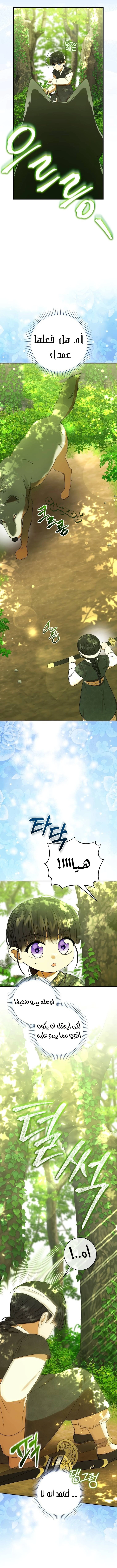 Read I Was Reincarnated as an Abandoned Baby Princess AR Manga Online