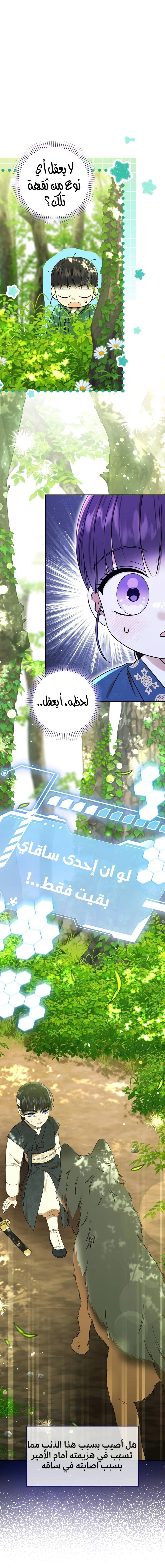 Read I Was Reincarnated as an Abandoned Baby Princess AR Manga Online