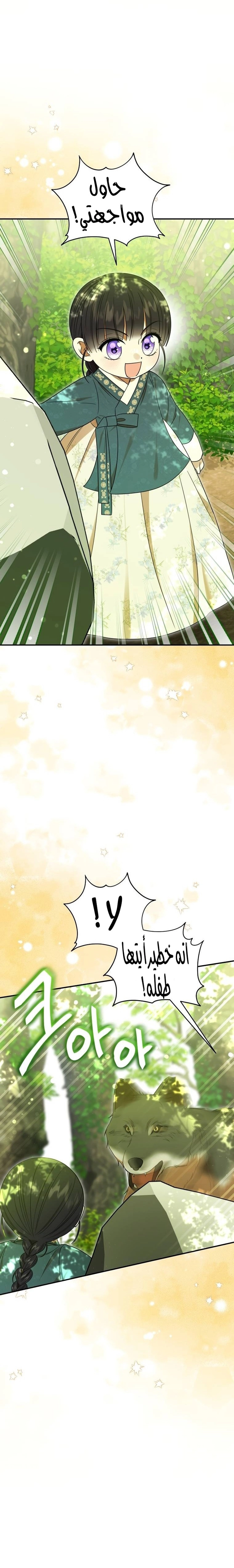 Read I Was Reincarnated as an Abandoned Baby Princess AR Manga Online