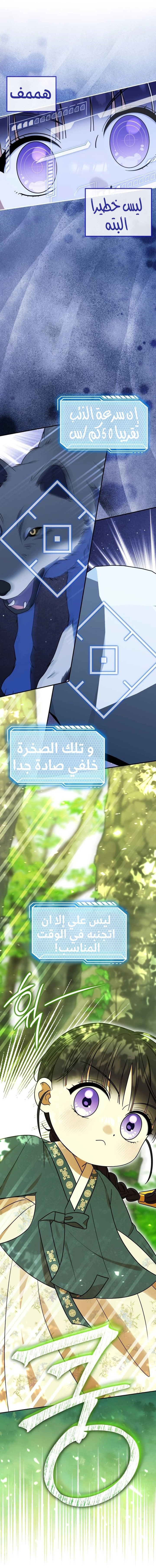Read I Was Reincarnated as an Abandoned Baby Princess AR Manga Online