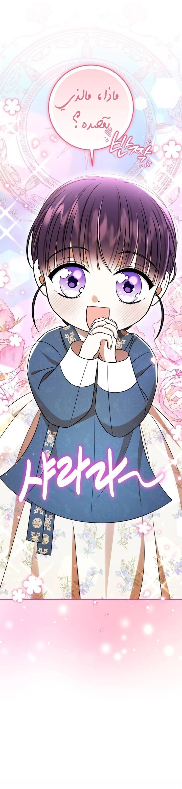 Read I Was Reincarnated as an Abandoned Baby Princess AR Manga Online