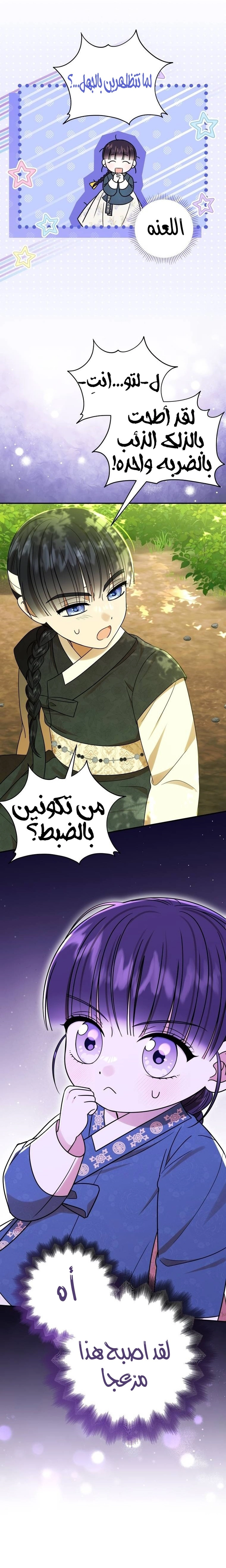 Read I Was Reincarnated as an Abandoned Baby Princess AR Manga Online