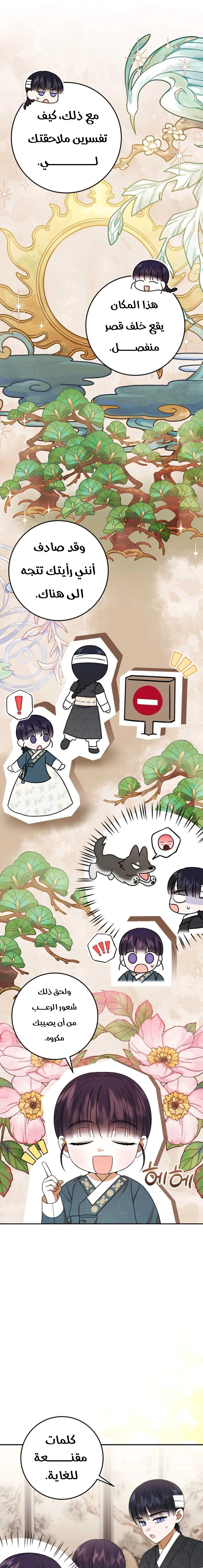 Read I Was Reincarnated as an Abandoned Baby Princess AR Manga Online