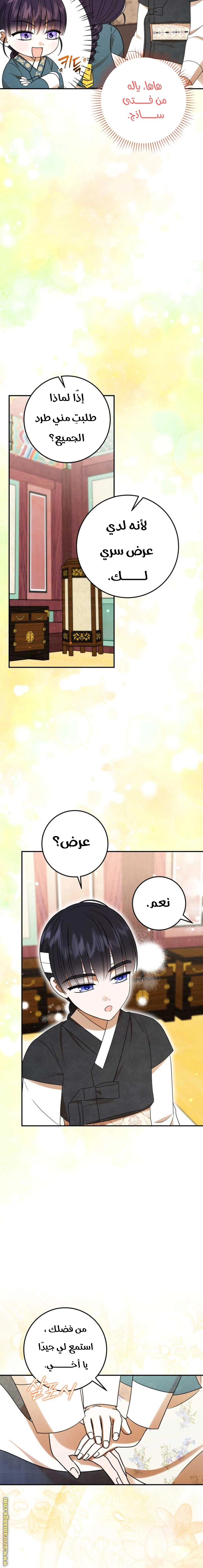 Read I Was Reincarnated as an Abandoned Baby Princess AR Manga Online