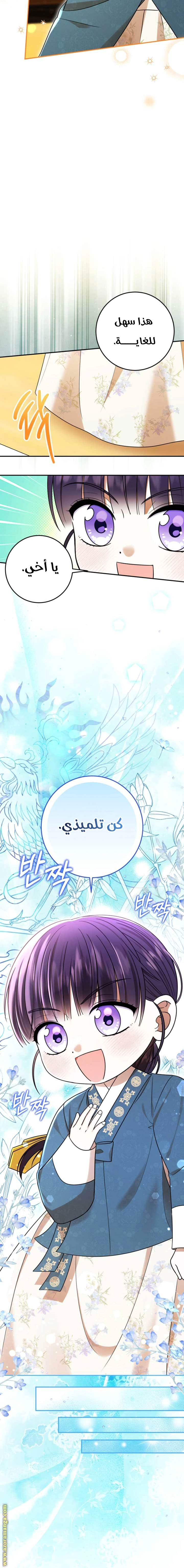 Read I Was Reincarnated as an Abandoned Baby Princess AR Manga Online