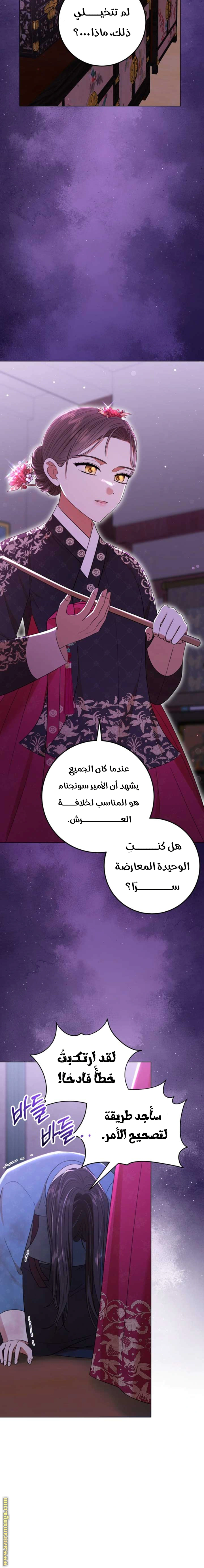 Read I Was Reincarnated as an Abandoned Baby Princess AR Manga Online