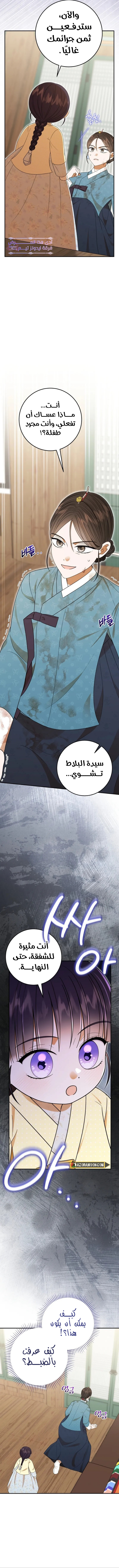 Read I Was Reincarnated as an Abandoned Baby Princess AR Manga Online