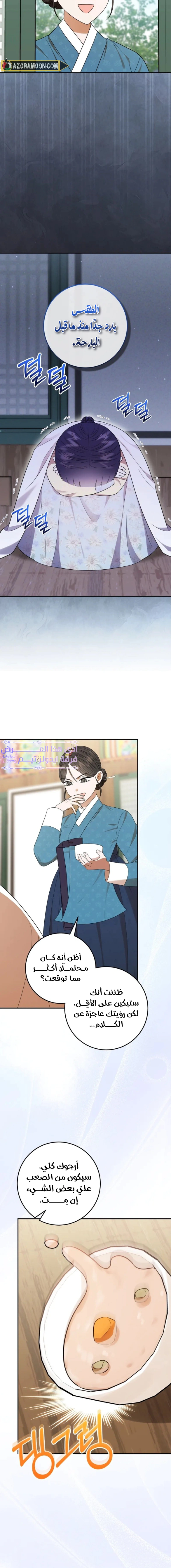 Read I Was Reincarnated as an Abandoned Baby Princess AR Manga Online
