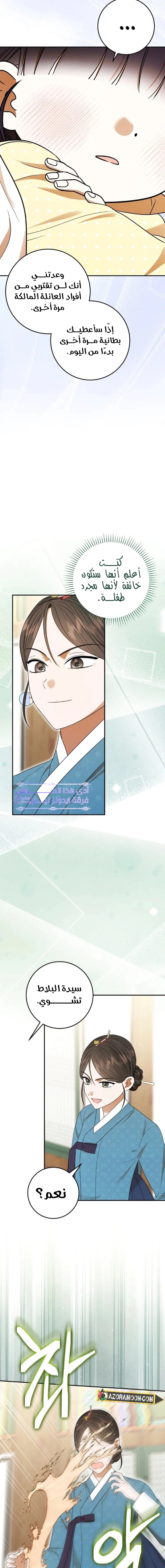 Read I Was Reincarnated as an Abandoned Baby Princess AR Manga Online