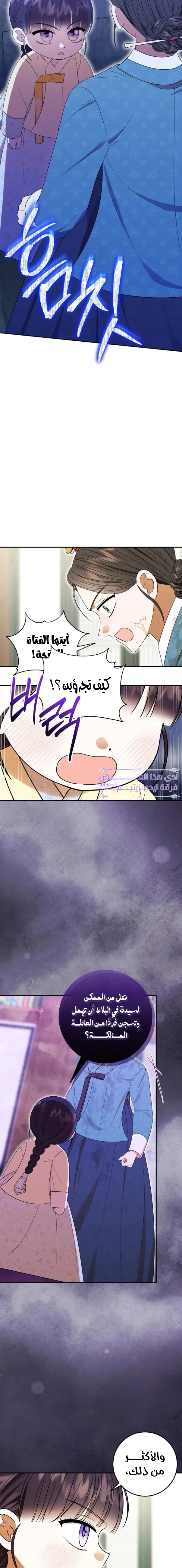 Read I Was Reincarnated as an Abandoned Baby Princess AR Manga Online