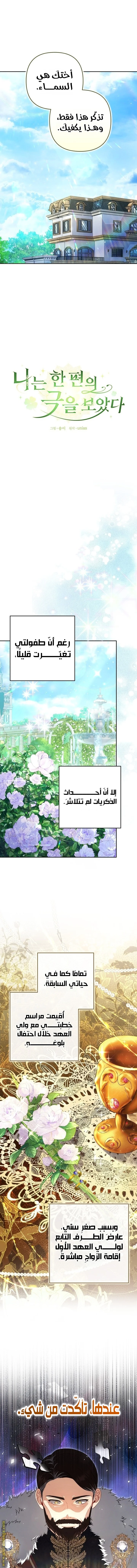 Read I Watched a Play AR Manga Online
