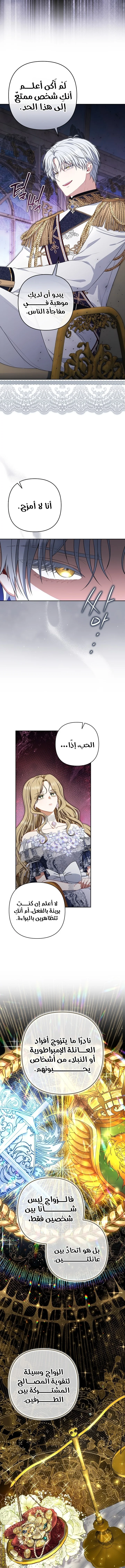 Read I Watched a Play AR Manga Online