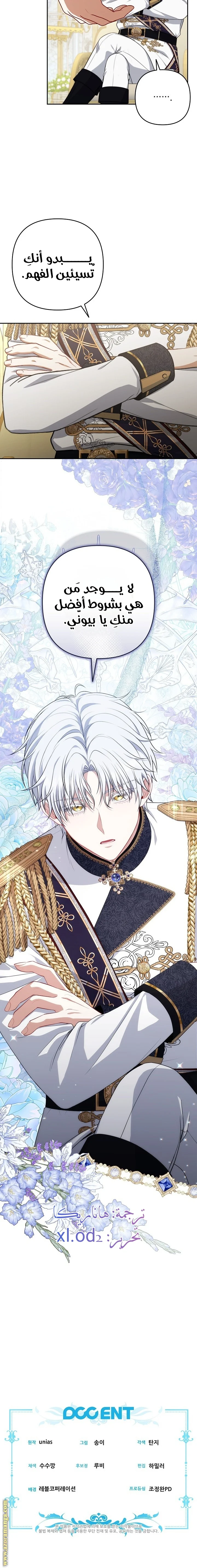 Read I Watched a Play AR Manga Online