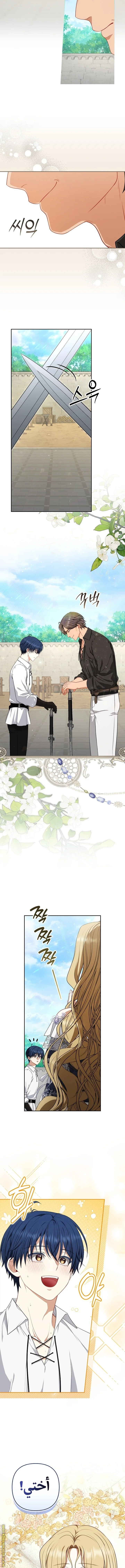 Read I Watched a Play AR Manga Online