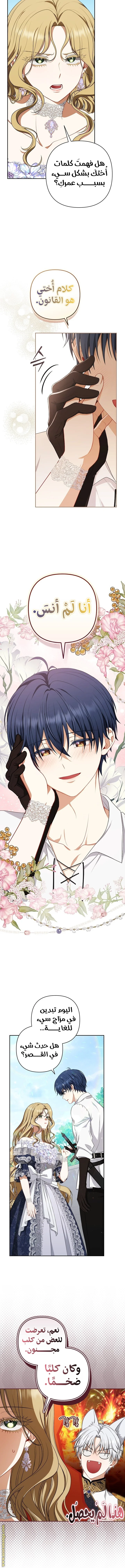 Read I Watched a Play AR Manga Online